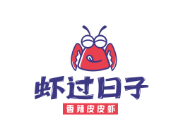 川菜虾过日子香辣皮皮虾广东餐饮品牌商标设计_广州餐饮品牌策划