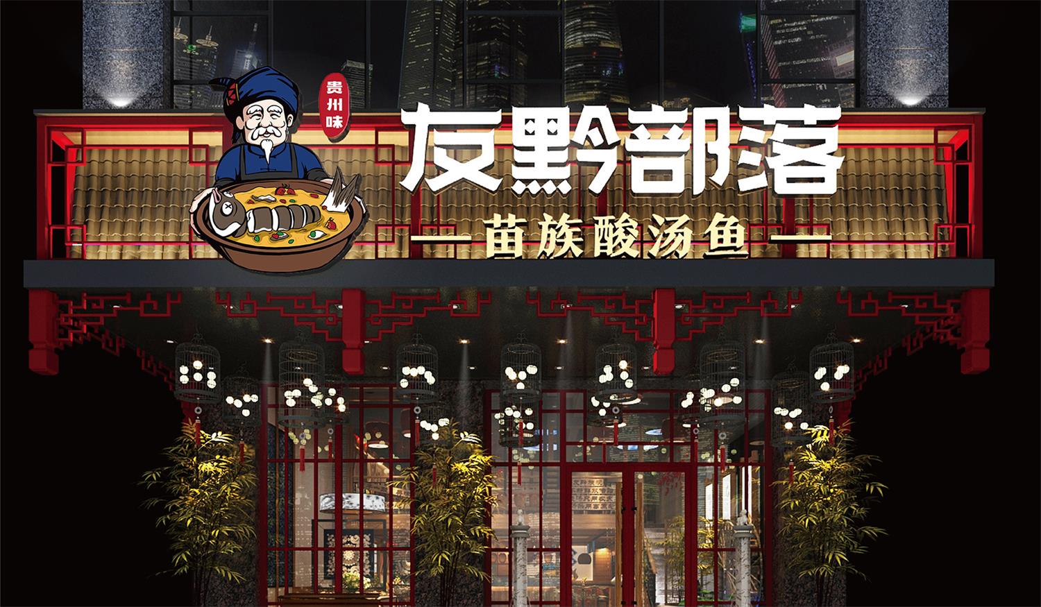川菜一个好的品牌命名，是搞大餐饮品牌的第一步