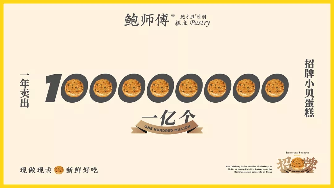 川菜加强知识产权保护，连锁烘焙品牌鲍师傅推出全新升级品牌VI设计