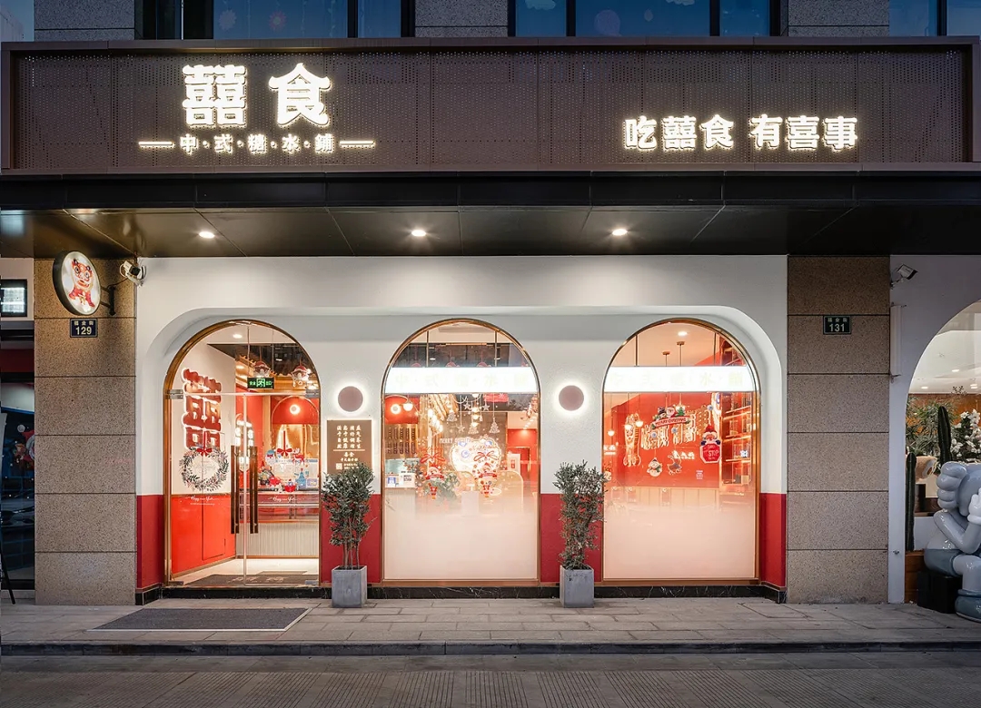 川菜甜品店的餐饮空间设计，实在太喜庆了