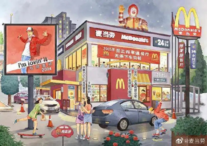 川菜麦当劳虚拟餐厅开启元宇宙，是战略布局还是策划营销？