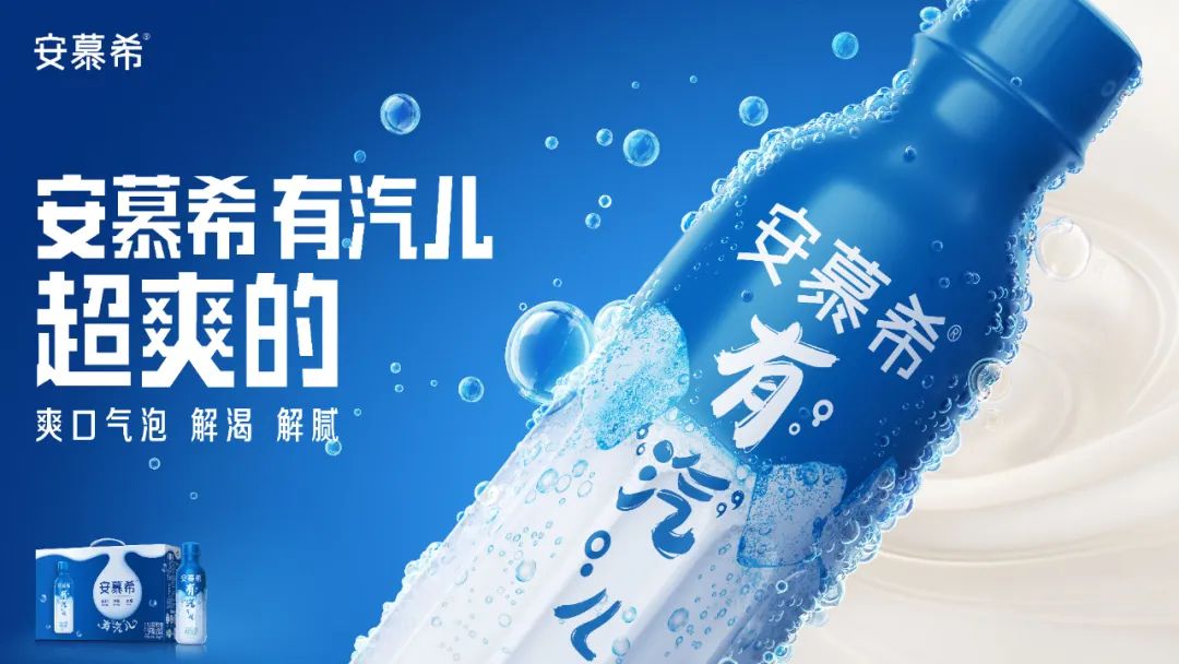 川菜国内首款充气酸奶面世，安慕希深圳餐饮策划脑洞大开